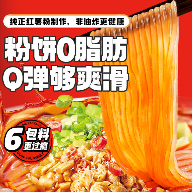 Shizuren Classic Hot and Sour Noodles 6 barrels hot sale