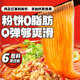 Shizuren Classic Hot and Sour Noodles 6 barrels hot sale