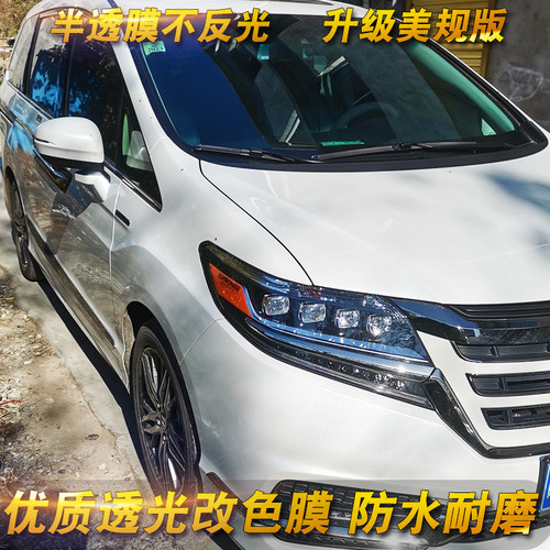 专用于16-24款艾力绅示宽灯贴膜美规大灯改色尾灯熏黑透光个性 - 图2