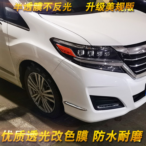 专用于16-24款艾力绅示宽灯贴膜美规大灯改色尾灯熏黑透光个性 - 图3