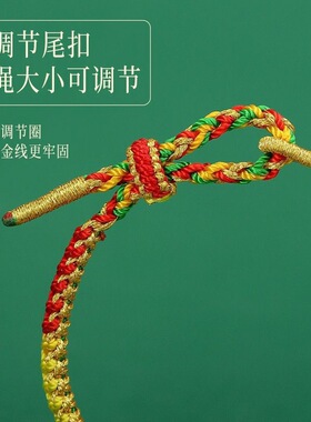 端午五彩绳锦鲤上岸手绳
