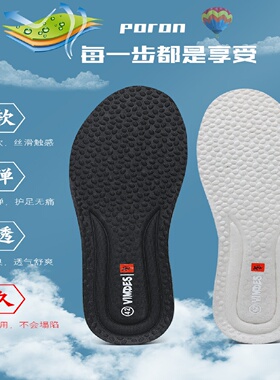 防除臭鞋垫减震吸汗驱除脚气鞋垫
