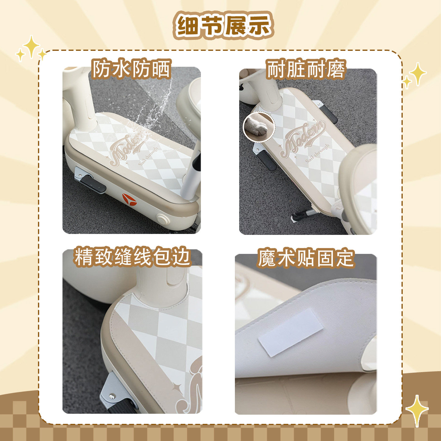 适用雅迪摩登莱茵80脚垫电动车防水防滑耐脏皮革脚踏垫复古坐垫套,淘宝优惠券,粉丝福利购,淘宝优惠卷