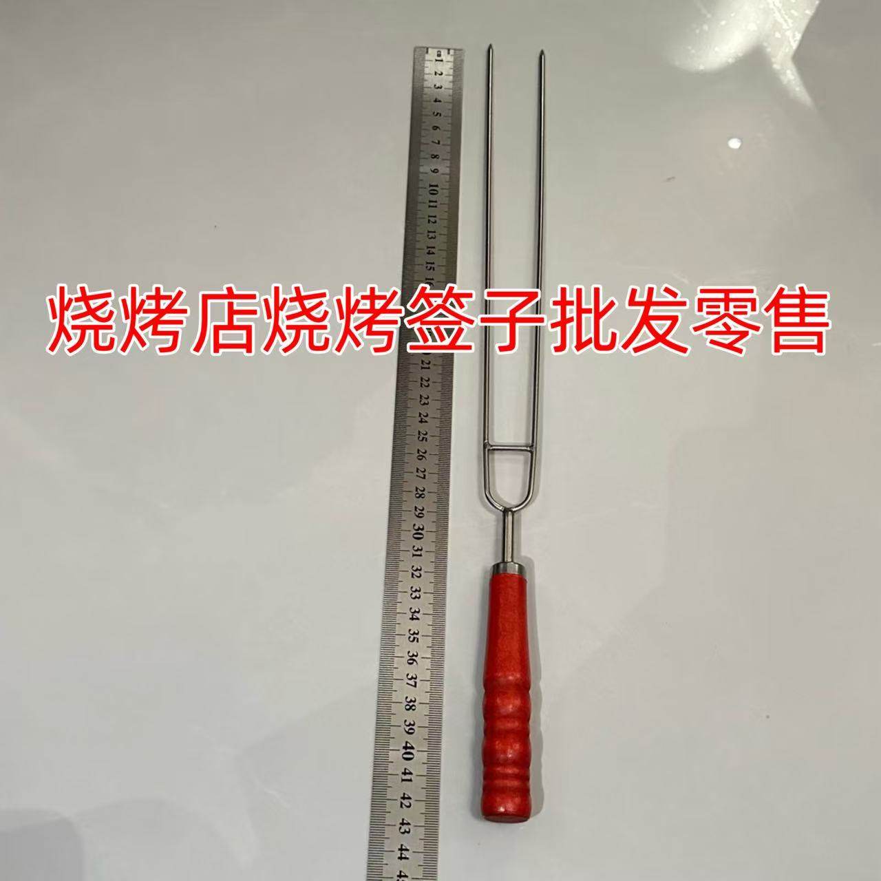 烧烤签子不锈钢烤串鸡翅叉子木柄商用U型烤肉无烟吊炉烧烤针工具,淘宝优惠券,粉丝福利购,淘宝优惠卷