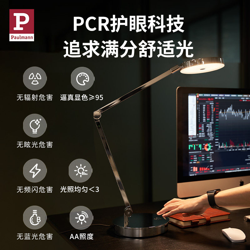 【大师系】德国柏曼学习专用护眼台灯高中生书房办公保视力插电款_虎窝淘