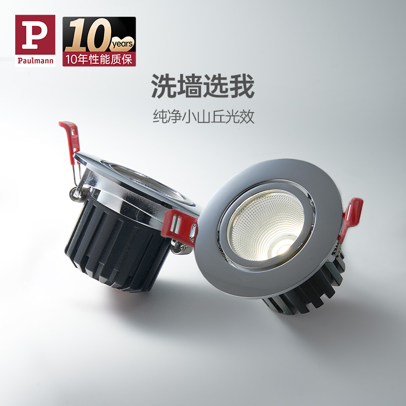 German Berman downlight spotlight