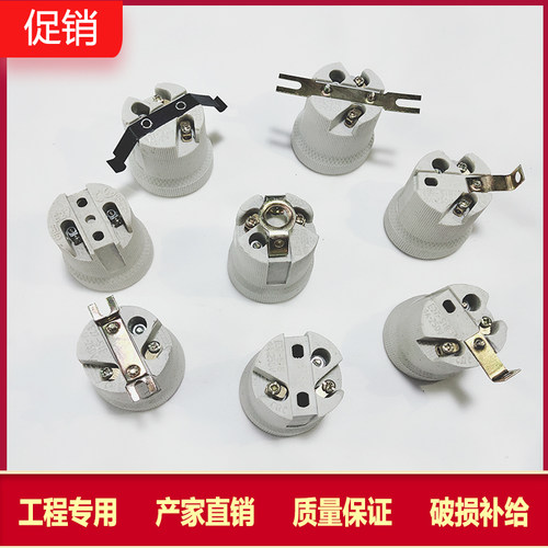 E27陶瓷螺口灯头 E40灯座 耐高温E14全铜灯口吸顶灯改造五个包邮 - 图1