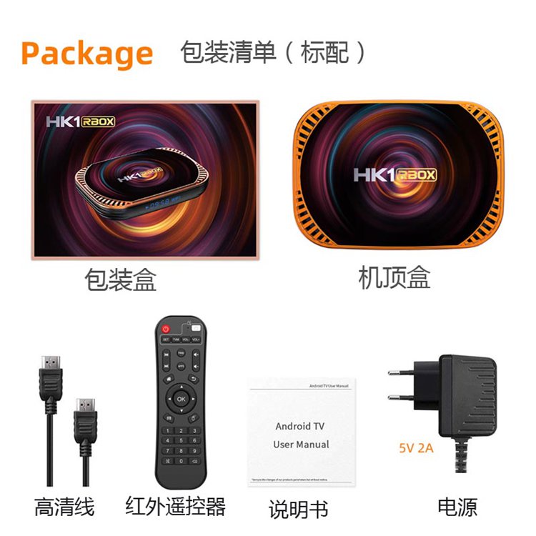 HK1S905X4BOX网络电视机顶盒安卓11盒子双频WIFI千兆高清8K4k魔改-图2