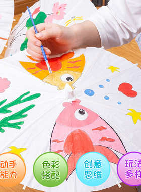 空白纸伞diy手工绘画伞