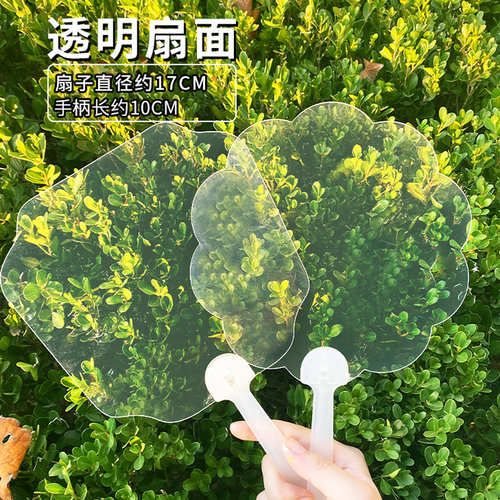diy透明扇子手绘团扇儿童手工材料包绘画涂鸦空白扇pvc小圆塑料扇 - 图1