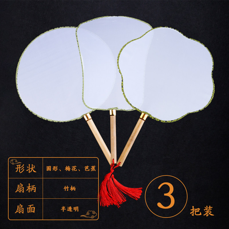 diy空白团扇手绘圆扇古风宫廷扇儿童手工绘画涂鸦圆形扇子材料包,淘宝优惠券,粉丝福利购,淘宝优惠卷