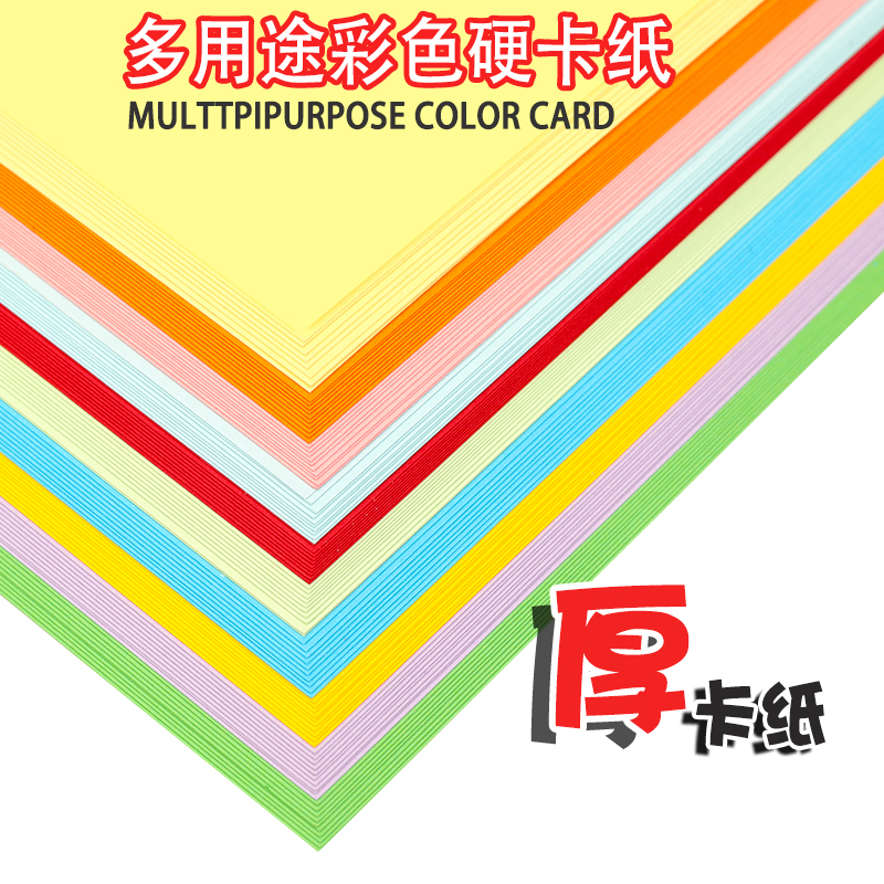 a3a4卡纸硬彩色厚手工幼儿园学生儿童画画纸黑色白色大张绘画彩纸 - 图3