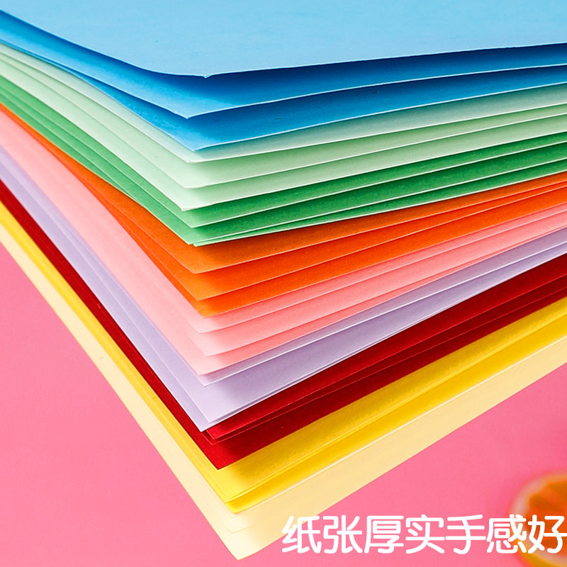 包邮A4彩色硬卡纸230g厚硬黑白卡纸A4手工纸手绘贺卡画画美术卡纸_虎窝淘