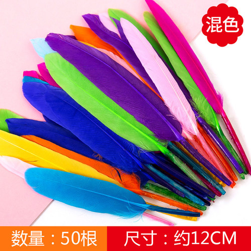 幼儿园手工彩色羽毛diy装饰小号羽毛儿童创意美术制作饰品材料包 - 图0