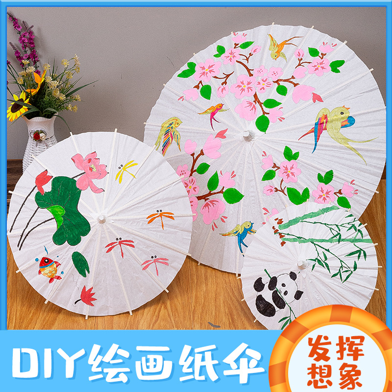 儿童空白纸伞diy手工绘画伞幼儿园手绘创意涂色道具小雨伞油纸伞 - 图0