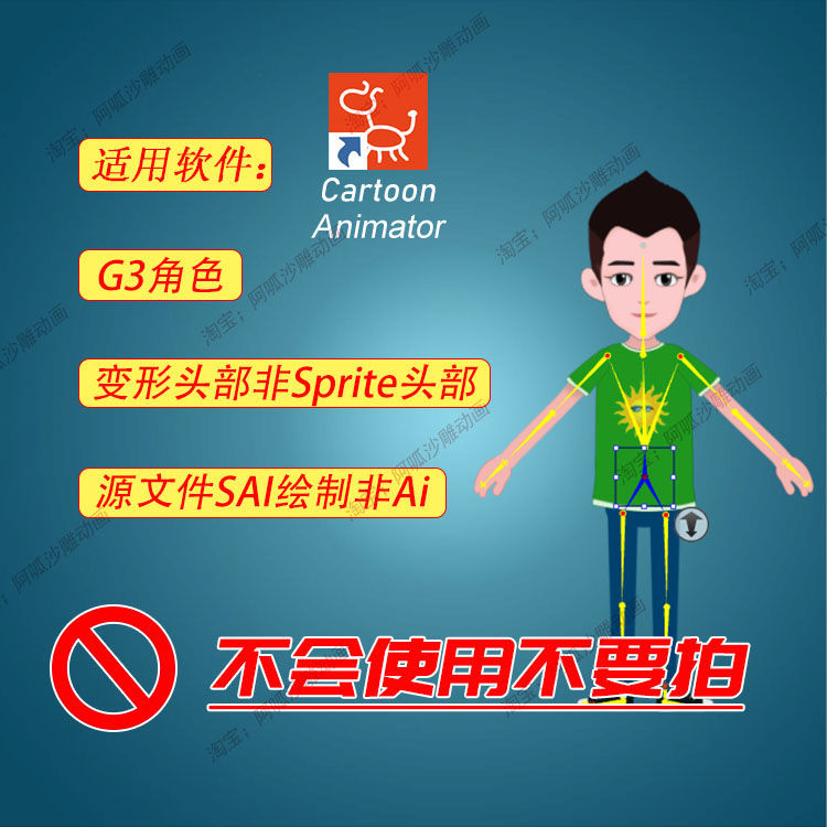 Cartoon Animotar角色模型G3变形头部CTA人物绑定骨骼三视图卡通 - 图1