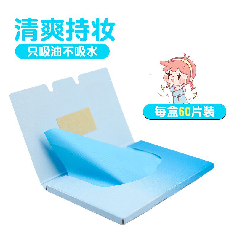 可伶可俐吸油纸吸油蓝膜脸部控油男女毛孔清洁夏天去油干爽蓝色,淘宝优惠券,粉丝福利购,淘宝优惠卷