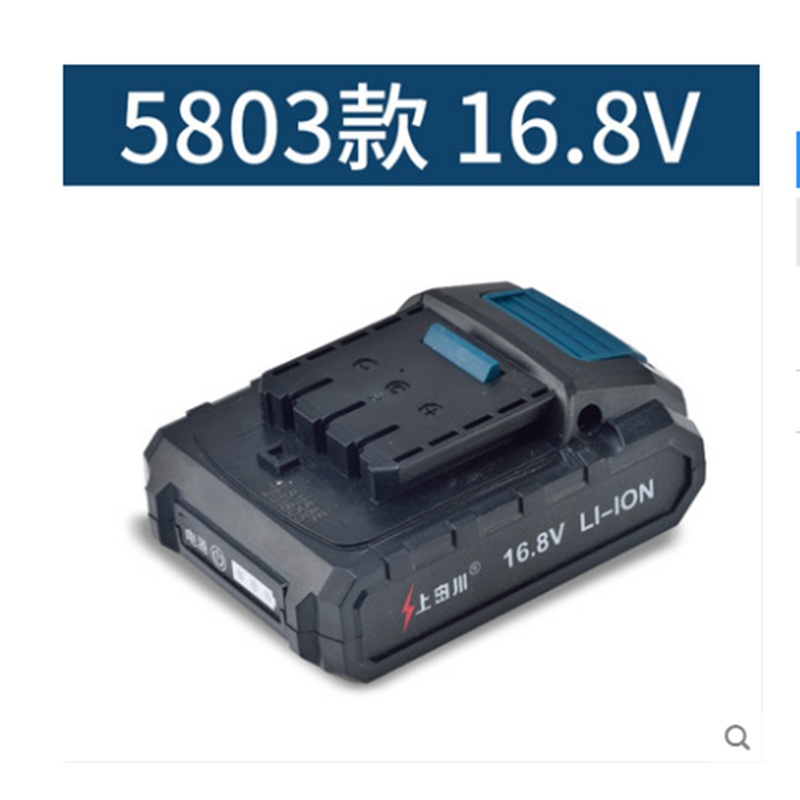 上岛川5805电钻5801电池25V14.4V16.8V12V610电钻5803电池充电器 - 图0