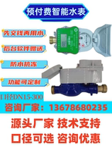 NB 4G Wireless teleport valve control intelligent prepaid hot water table Industrial large diameter flange swipe irrigation water meter