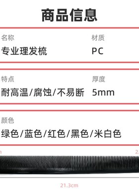 理发店专用梳子美发梳发型师专业剪发梳子卷发男女家用发廊