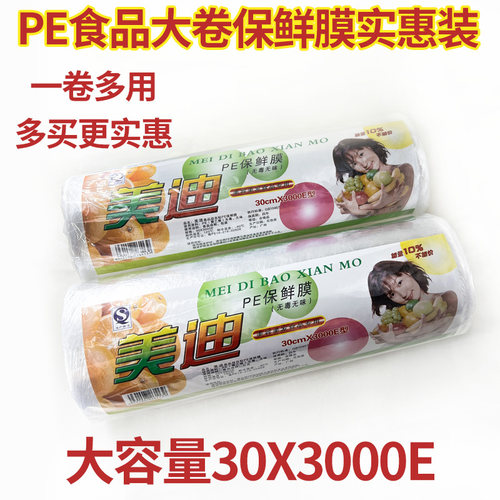美发店专用保鲜膜食品级发廊染发烫发焗油包头发保鲜膜理发店专用 - 图1