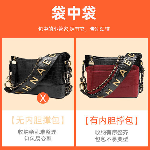定做包中包香奈流浪包内胆包大中小号袋中袋内衬包整理收纳包撑轻 - 图1