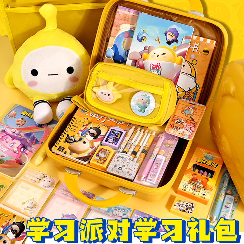 蛋仔派对蛋仔派对周边毛绒玩偶公仔女生毕业挂件女孩生日礼物可爱玩具正品