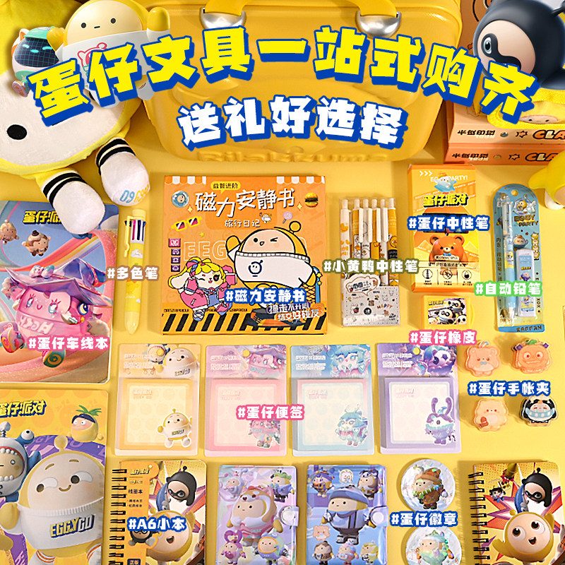 蛋仔派对生日礼物蛋仔派对小朋友学习高端玩具2025新款爆款网红小孩过家家生日礼物