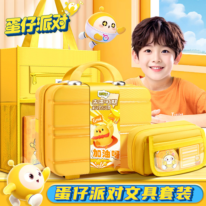 蛋仔派对生日礼物蛋仔派对生日礼物女孩过家家玩具2025新款小学生男孩文具套装礼盒