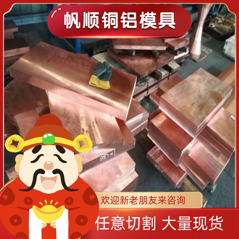 2.0850 LBC2铜棒QAL9-4锡青铜C64200 CAC702铜带ZQSn663 CUSN8P - 图2