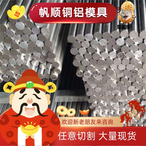 ZL301 ZAlMn1D ZL108铝合金棒 6061-T651 6065铝板 铝排6070 7A09 - 图1