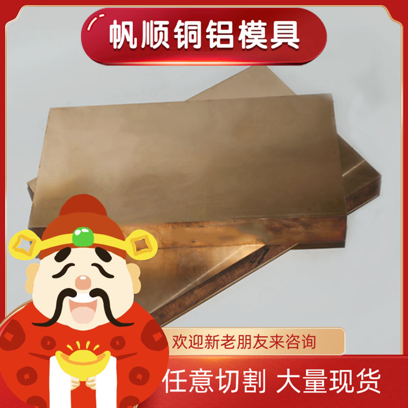 QSn6.5-0.4锡青铜 CuSn8Pb4Zn1铜板 C92300 C52100铜管CuPb5Sn5Zn - 图3