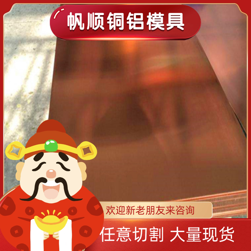 供应供应CW111C CW115C CuNi2Si CuNi1Si 纯铜合金棒 铜合金板 - 图3