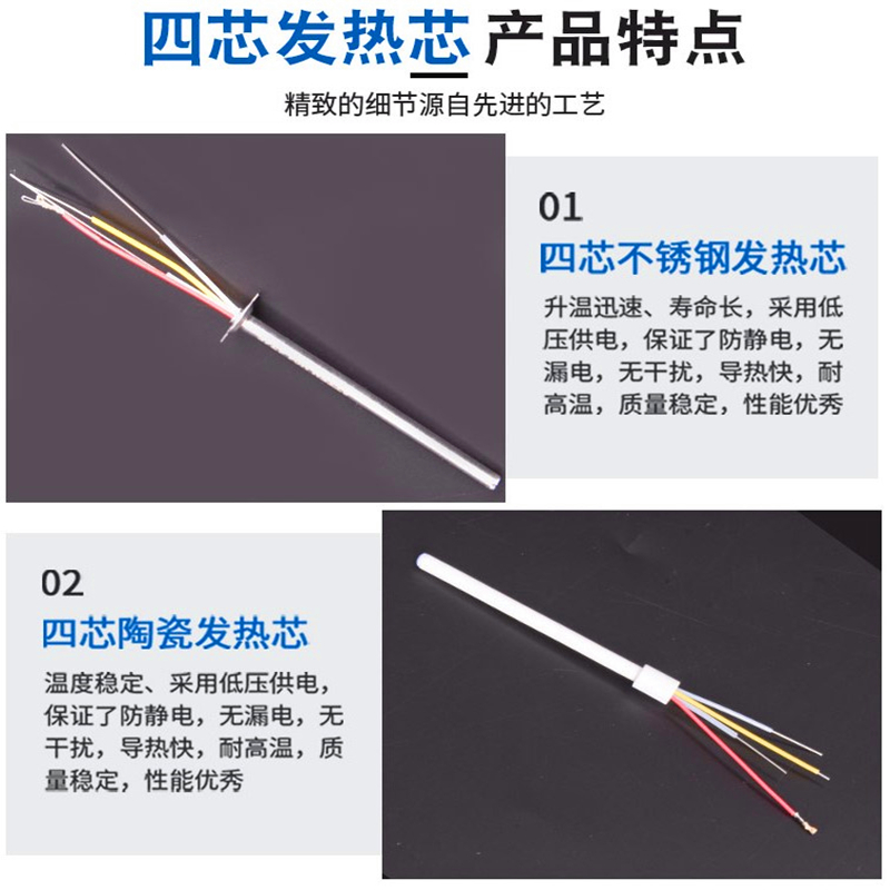 安泰立信936 936B 936D 937 969 8586烙铁发热芯2线4线陶瓷金属芯-图2