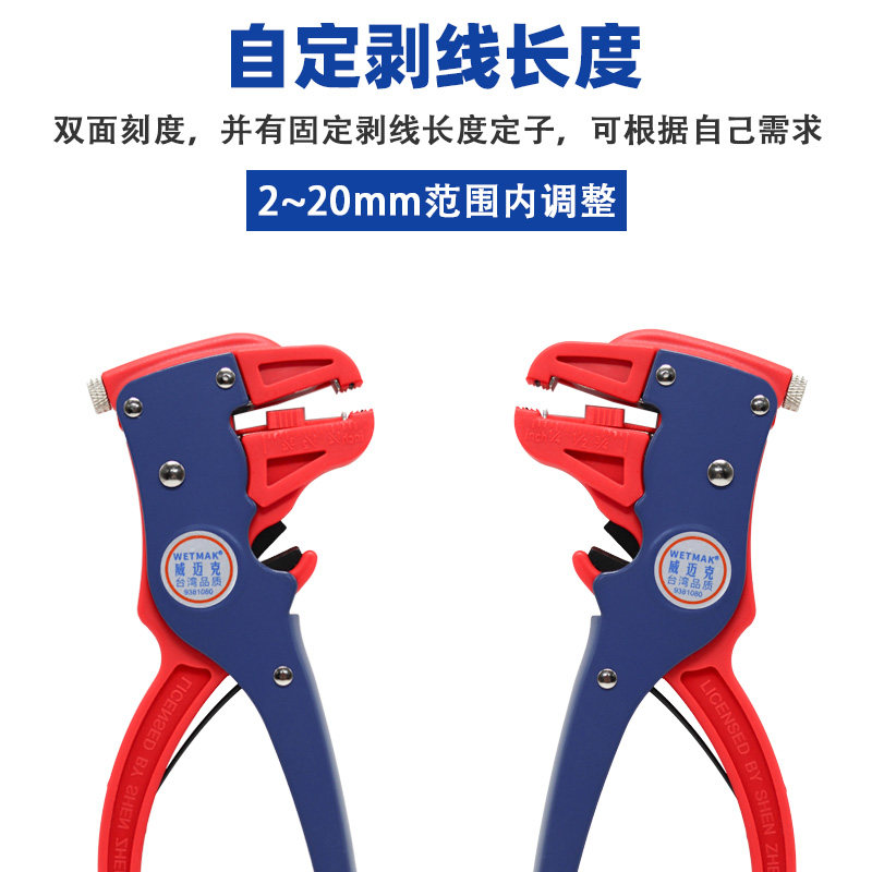 剥线钳鸭嘴多功能自动去皮器鹰咀剥皮钳排线电线剥线器YTH 威迈克,淘宝优惠券,粉丝福利购,淘宝优惠卷
