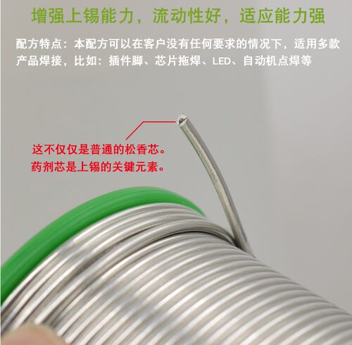 高亮点高纯度无铅焊锡丝环保锡线含松香芯电烙铁焊接焊丝焊锡锡线 - 图1