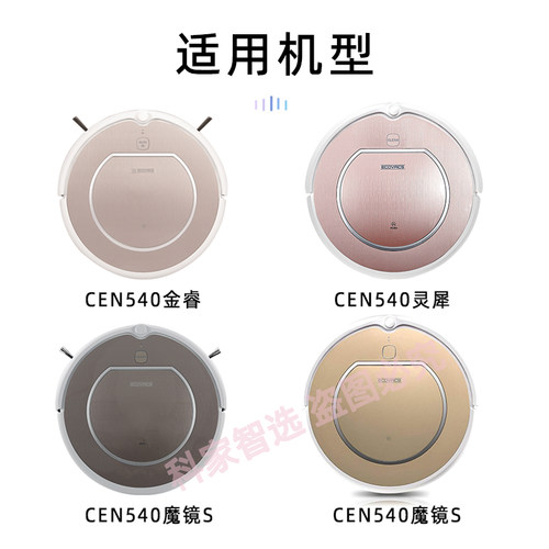 科沃斯地宝扫地机器人CEN540魔镜S灵犀546金睿专用配件原装锂电池 - 图1