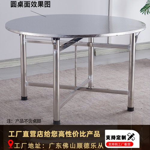 不锈钢圆桌面圆形单独面板金属吃饭餐桌家用酒店圆台面大转盘12人 - 图0