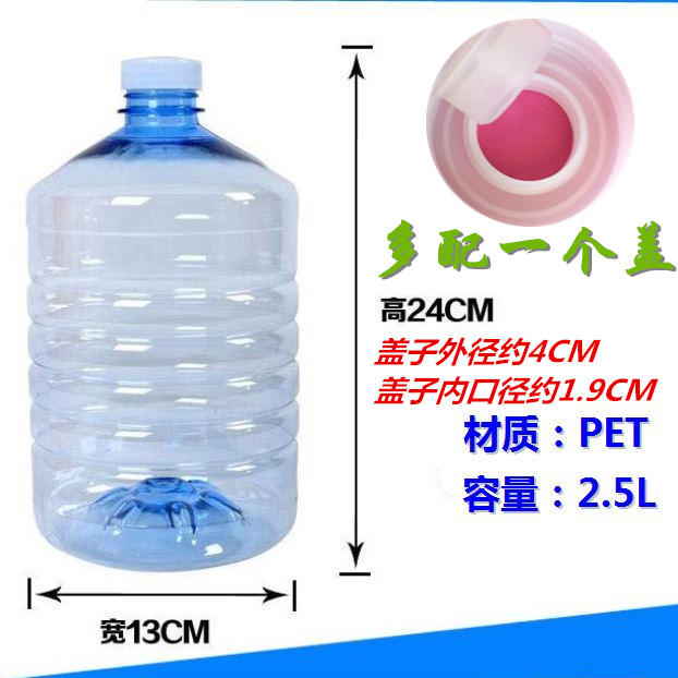 迷你饮水机水桶2.5L4.5L家用5升7.5L塑料纯净水桶旋盖户外打水-图2