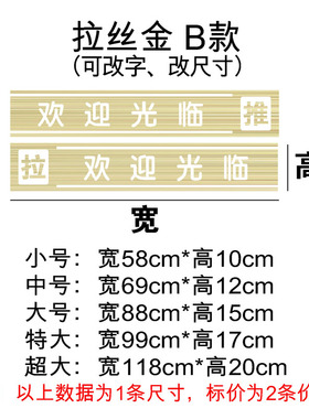 臻志玻璃门腰线贴玻璃提示贴纸