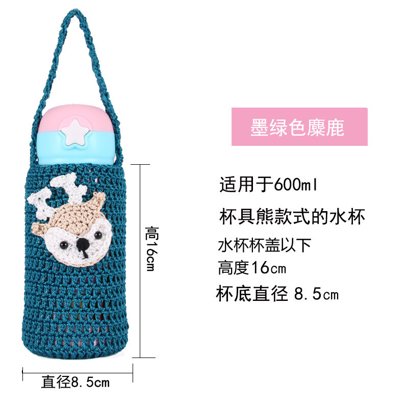 杯套杯具熊款式600ml儿童水壶可爱便携保温杯提绳手工钩织保护套,淘宝优惠券,粉丝福利购,淘宝优惠卷