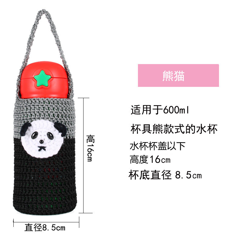 杯套杯具熊款式600ml儿童水壶可爱便携保温杯提绳手工钩织保护套,淘宝优惠券,粉丝福利购,淘宝优惠卷