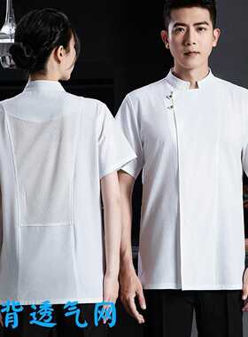 夏季速干透气网眼厨师服男女通用