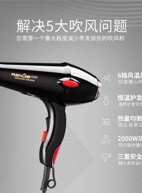 人杰大功率家用电吹风机