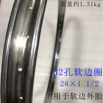 24 24-inch 26 26 inch 28-inch bike iron ring old-style wheel set hard edge 32 holes 36 holes 40 holes Soft edge rim accessories