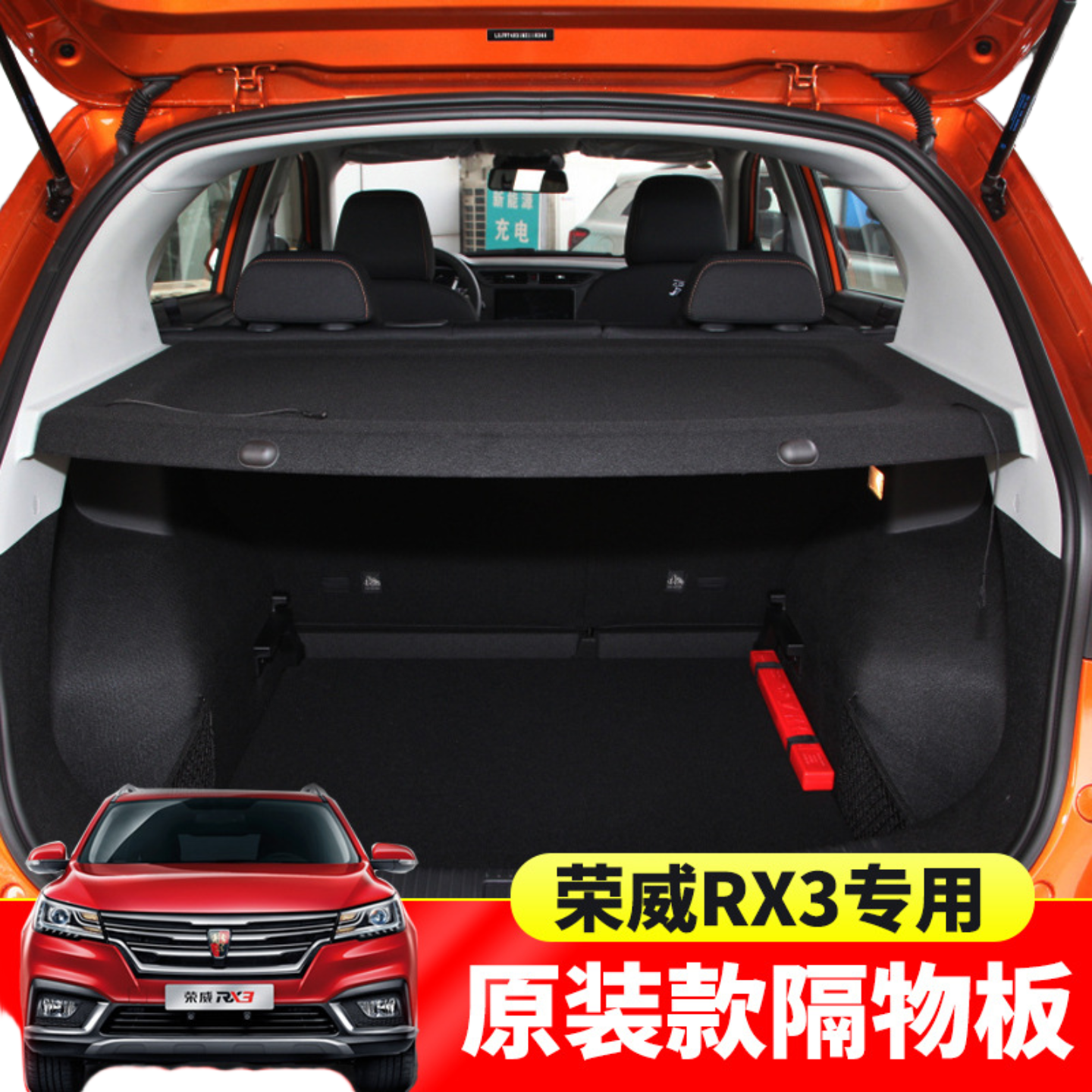 适用于后备箱遮物帘尾箱置物隔板遮阳挡板内饰改装后杂物搁板塑料,淘宝优惠券,粉丝福利购,淘宝优惠卷