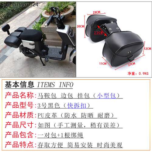 电动车摩托车改装复古金吉拉通用型边包边箱马鞍包侧边包防水挂包 - 图0