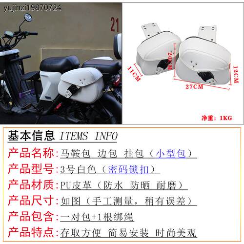 电动车摩托车改装复古金吉拉通用型边包边箱马鞍包侧边包防水挂包 - 图2