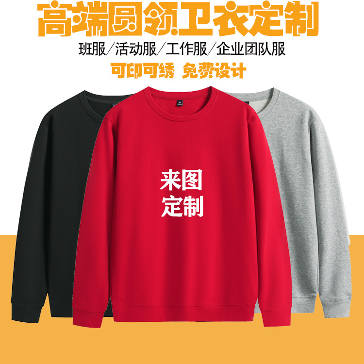 定制华为工作服卫衣奶茶店餐饮店服务员长袖秋冬外套印字刺绣LOGO - 图0