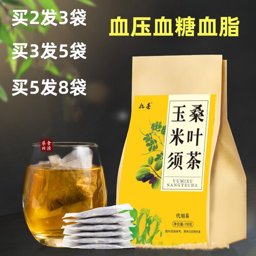 青钱柳桑叶茶降三茶血糖压脂三高头晕可搭金银菊花玉米须茶山楂 - 图2